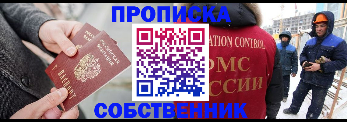 миграционный учет в Тихвине